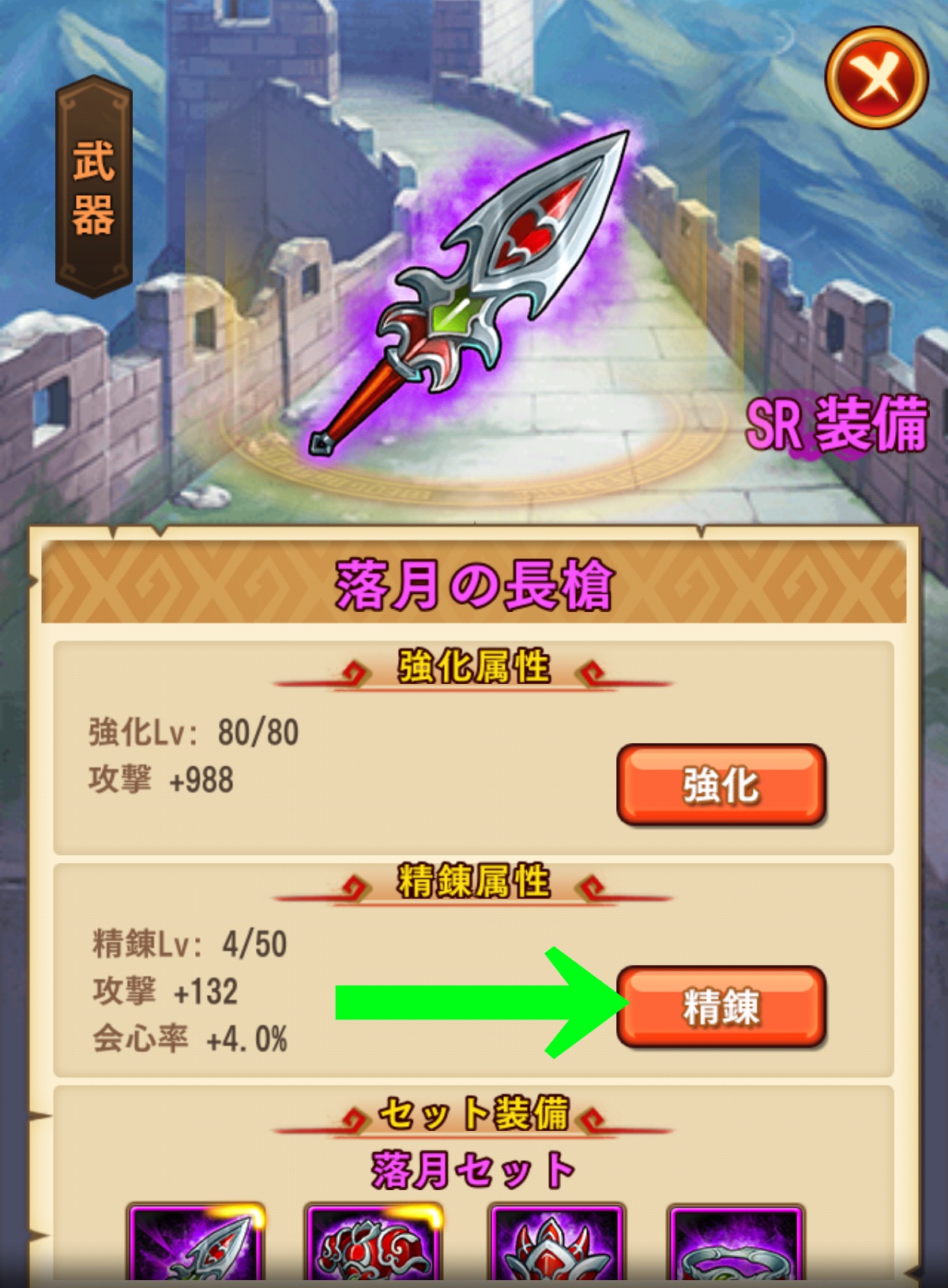 三国ブレイズ クエストで行き詰まったら強化すべきポイントまとめ ゲーム攻略ブログ げむろぐ