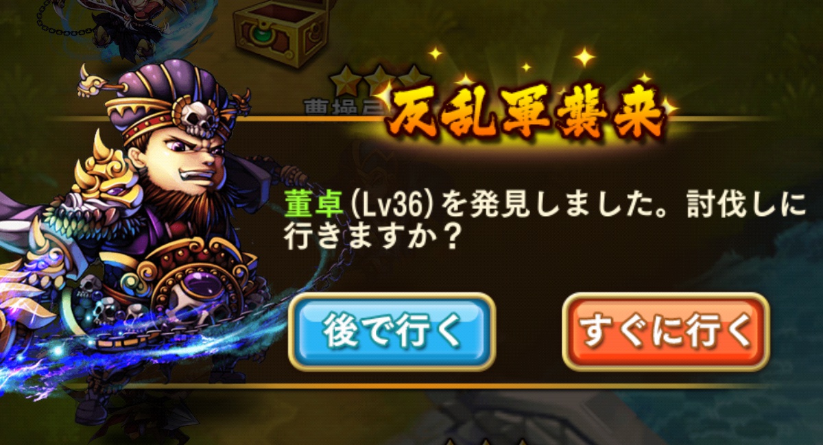 反乱軍襲来画像