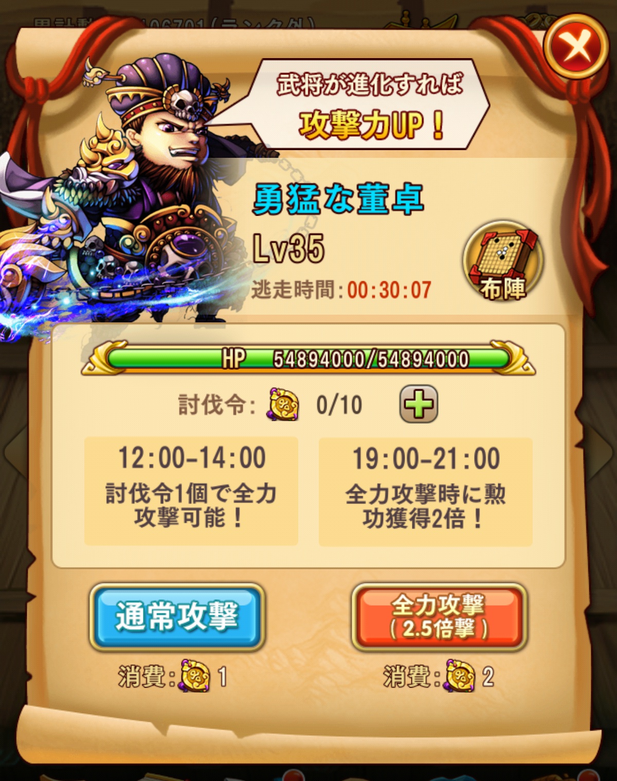 反乱軍攻撃画像