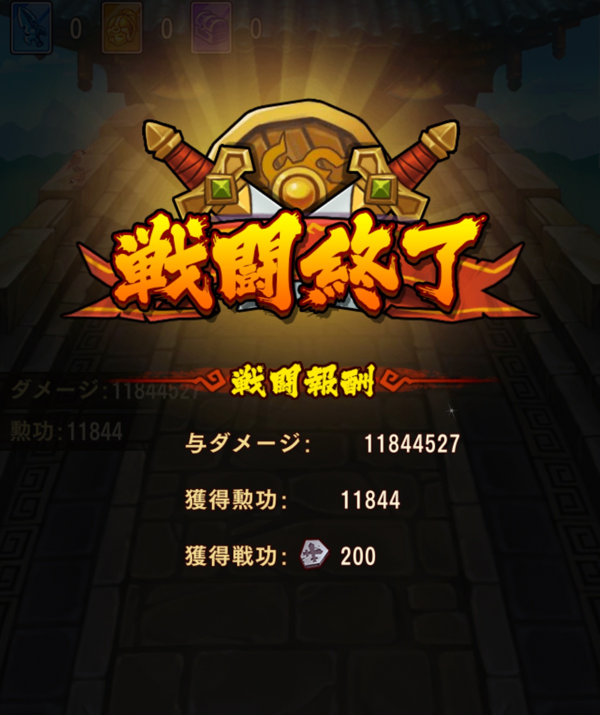 戦闘後画像