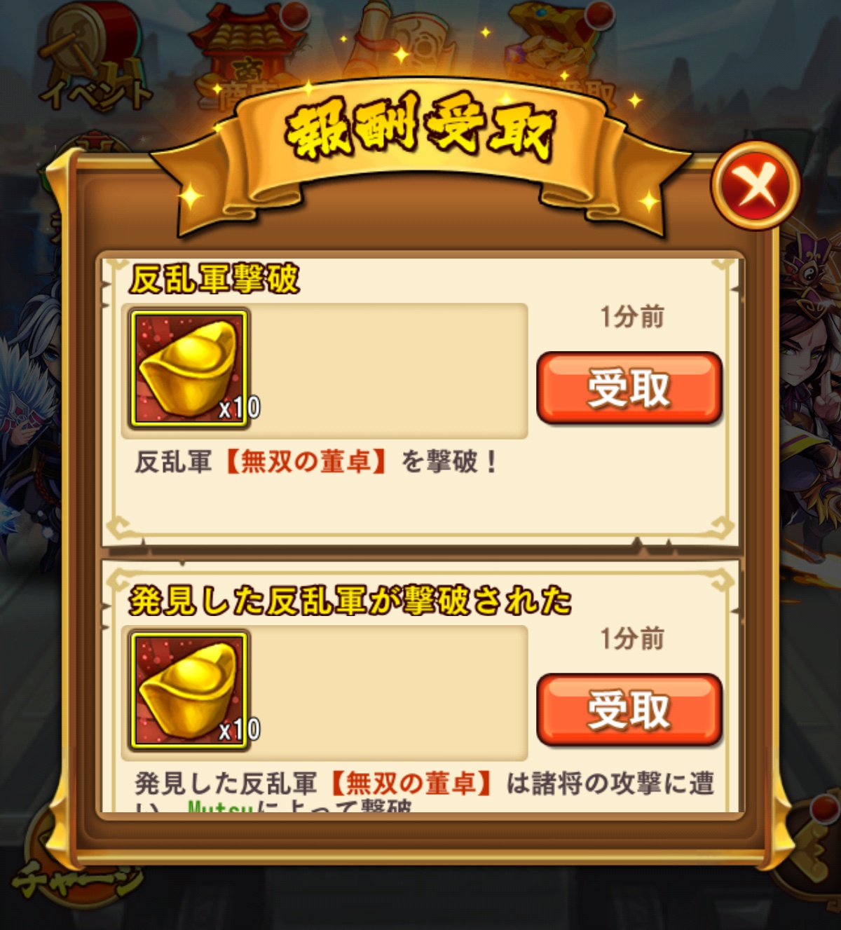 撃破報酬