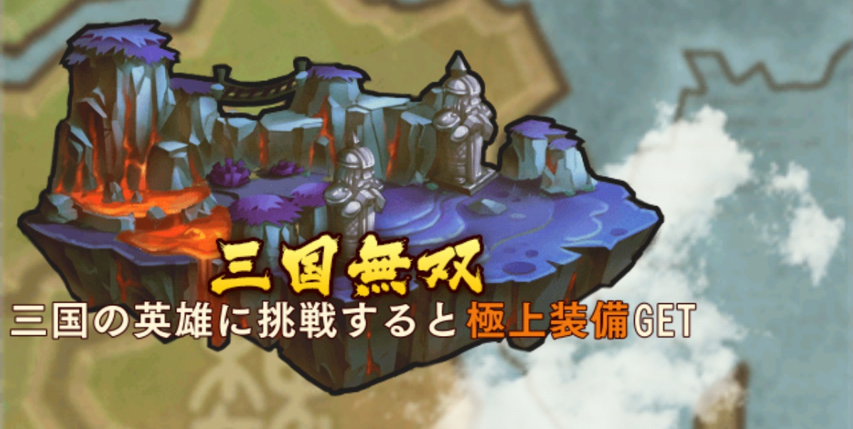 三国無双画像