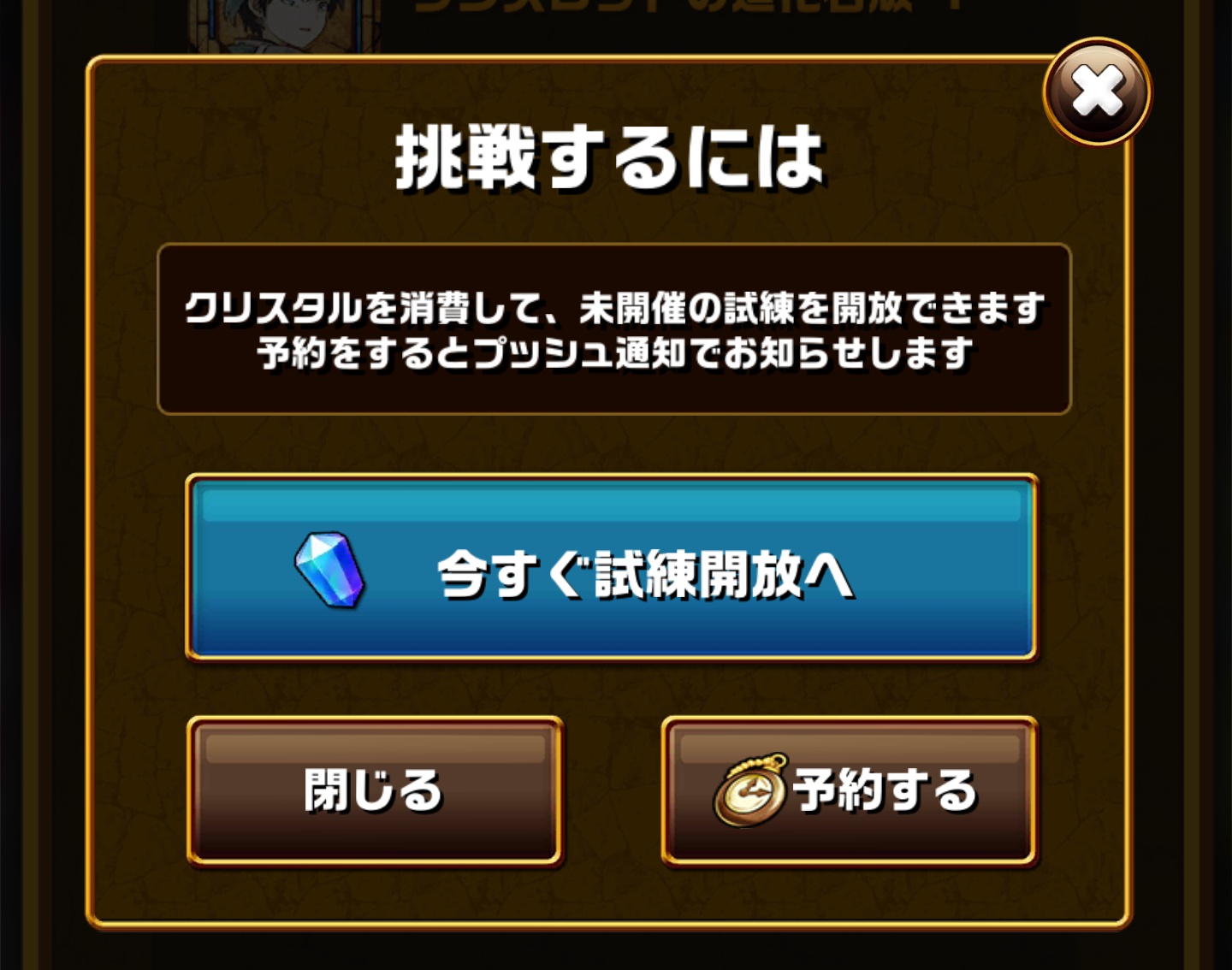 エレスト」進化のやり方まとめ…進化石版は入手しやすいのでどんどん進化させよう | ゲーム攻略ブログ げむろぐ