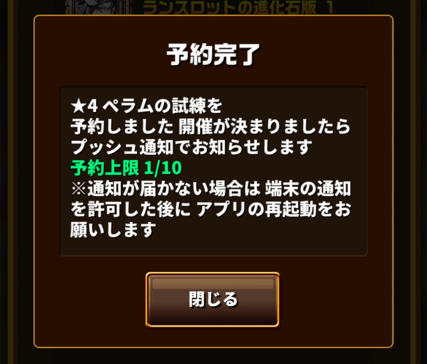 エレスト 進化のやり方まとめ 進化石版は入手しやすいのでどんどん進化させよう ゲーム攻略ブログ げむろぐ