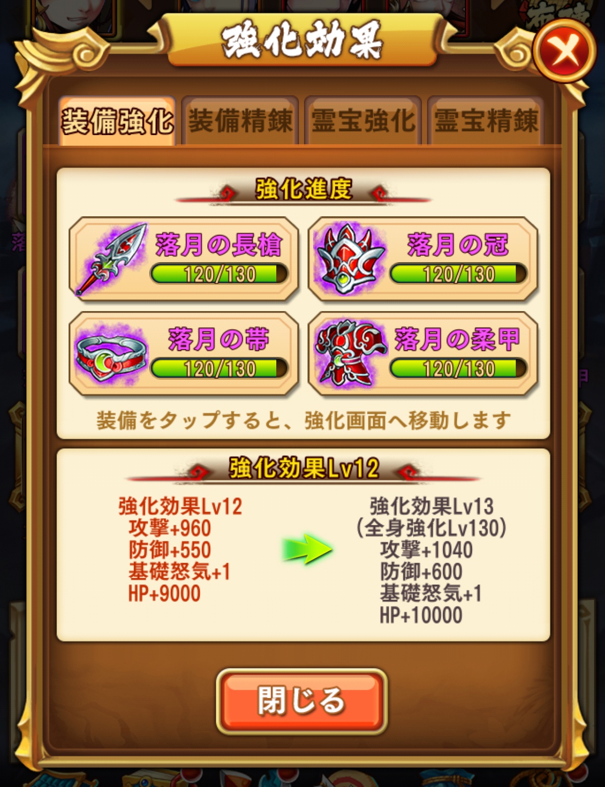 三国ブレイズ攻略 レベル60になったら出来たら出来ることまとめ ゲーム攻略ブログ げむろぐ