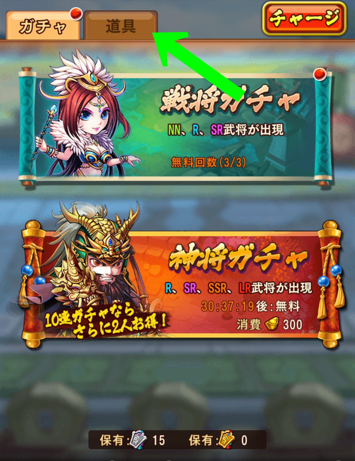 モールの位置