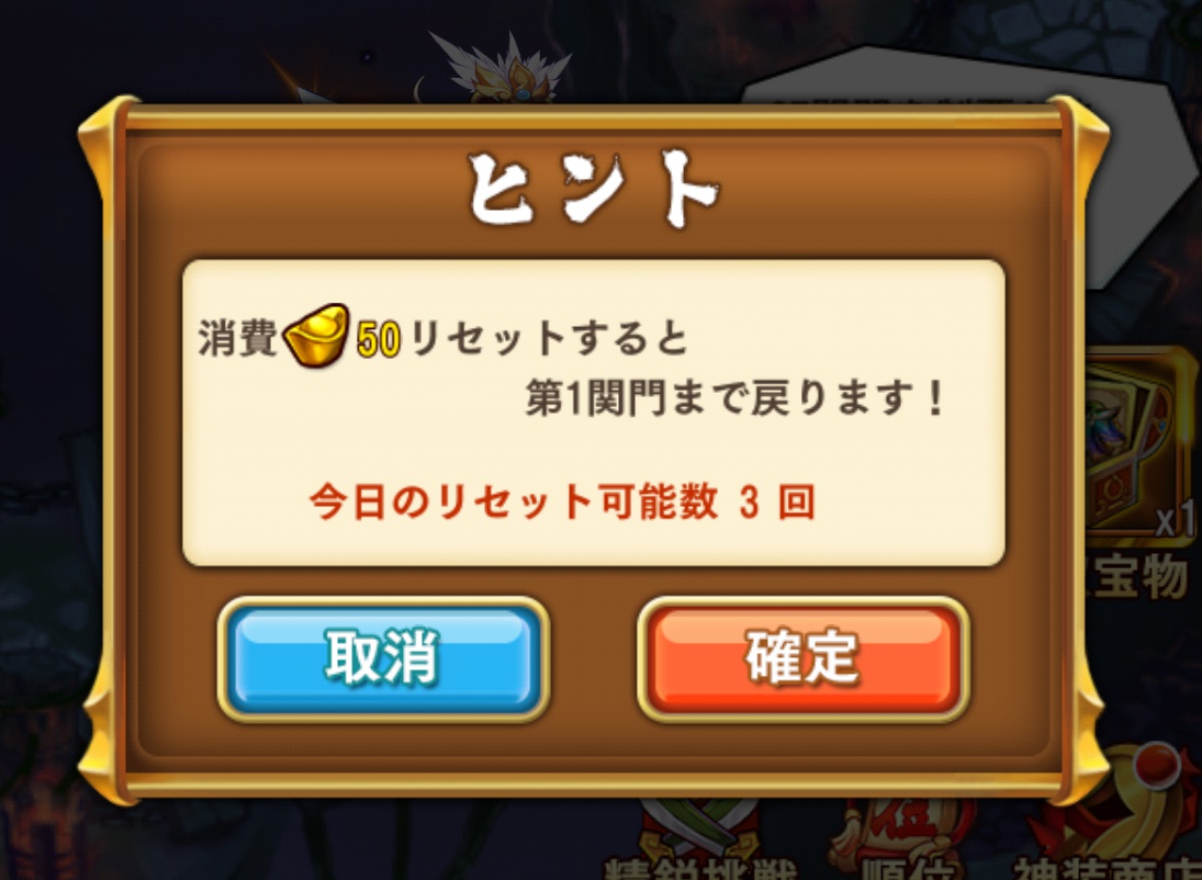 三国無双リセット画像