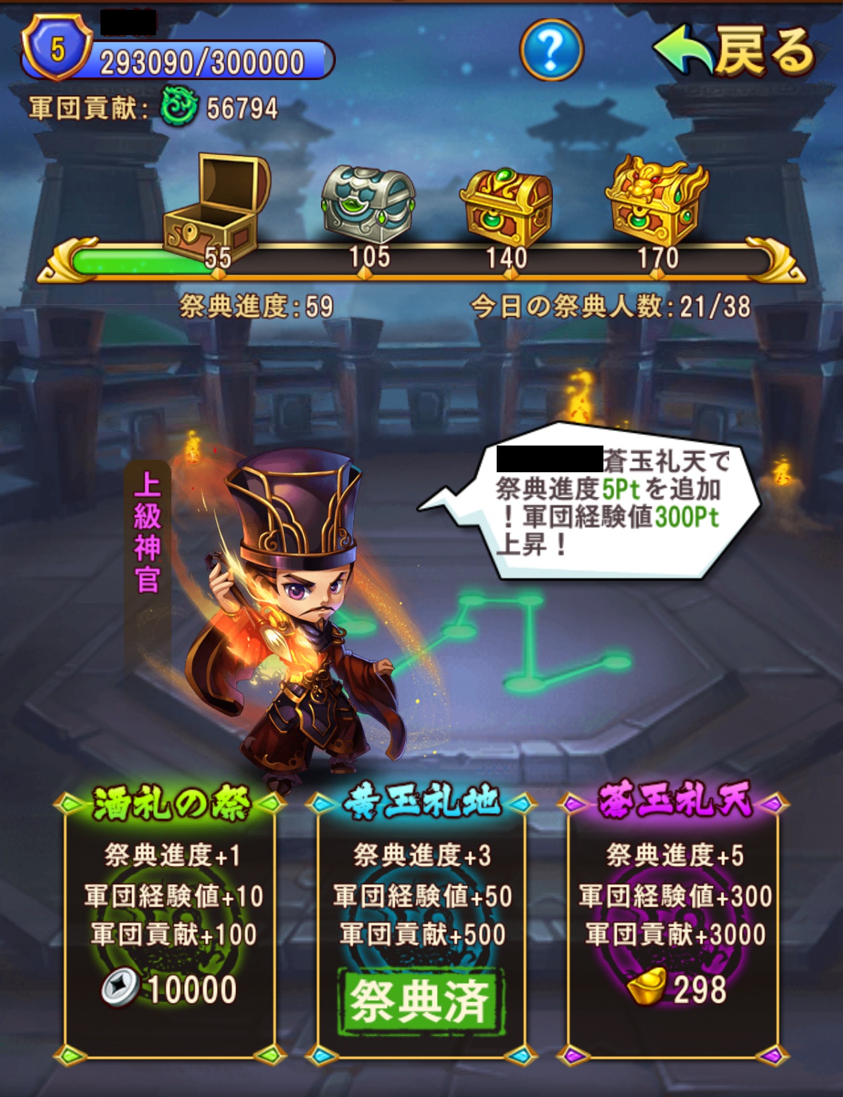 封禅祭典画像
