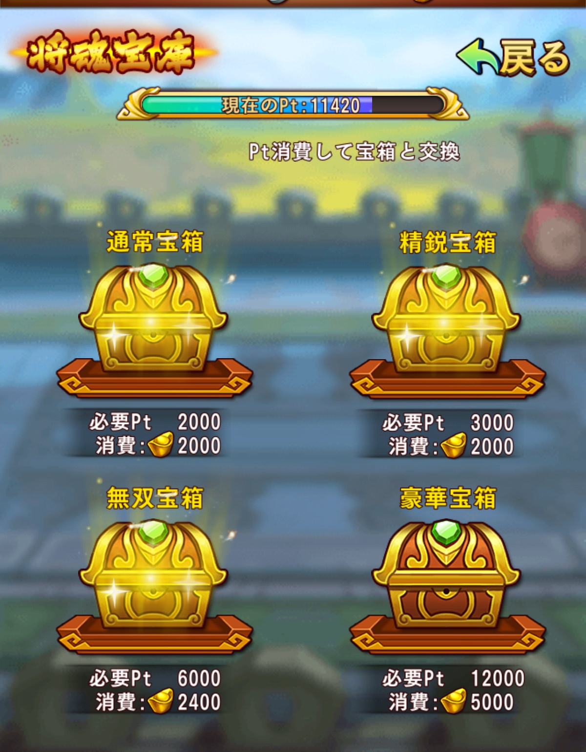 将魂宝庫画像