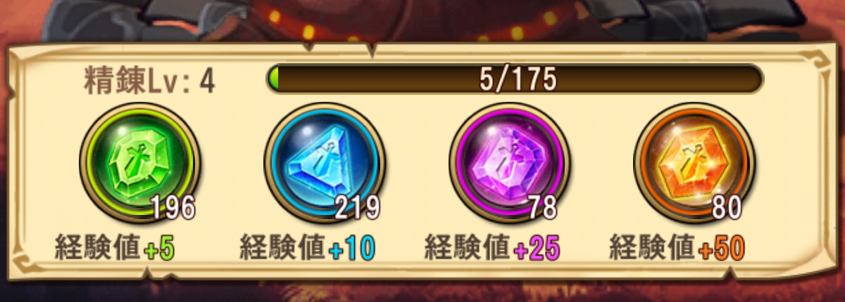 三国ブレイズ 精錬石の入手方法まとめ 各所から少しずつ集めて装備を強化していこう ゲーム攻略ブログ げむろぐ