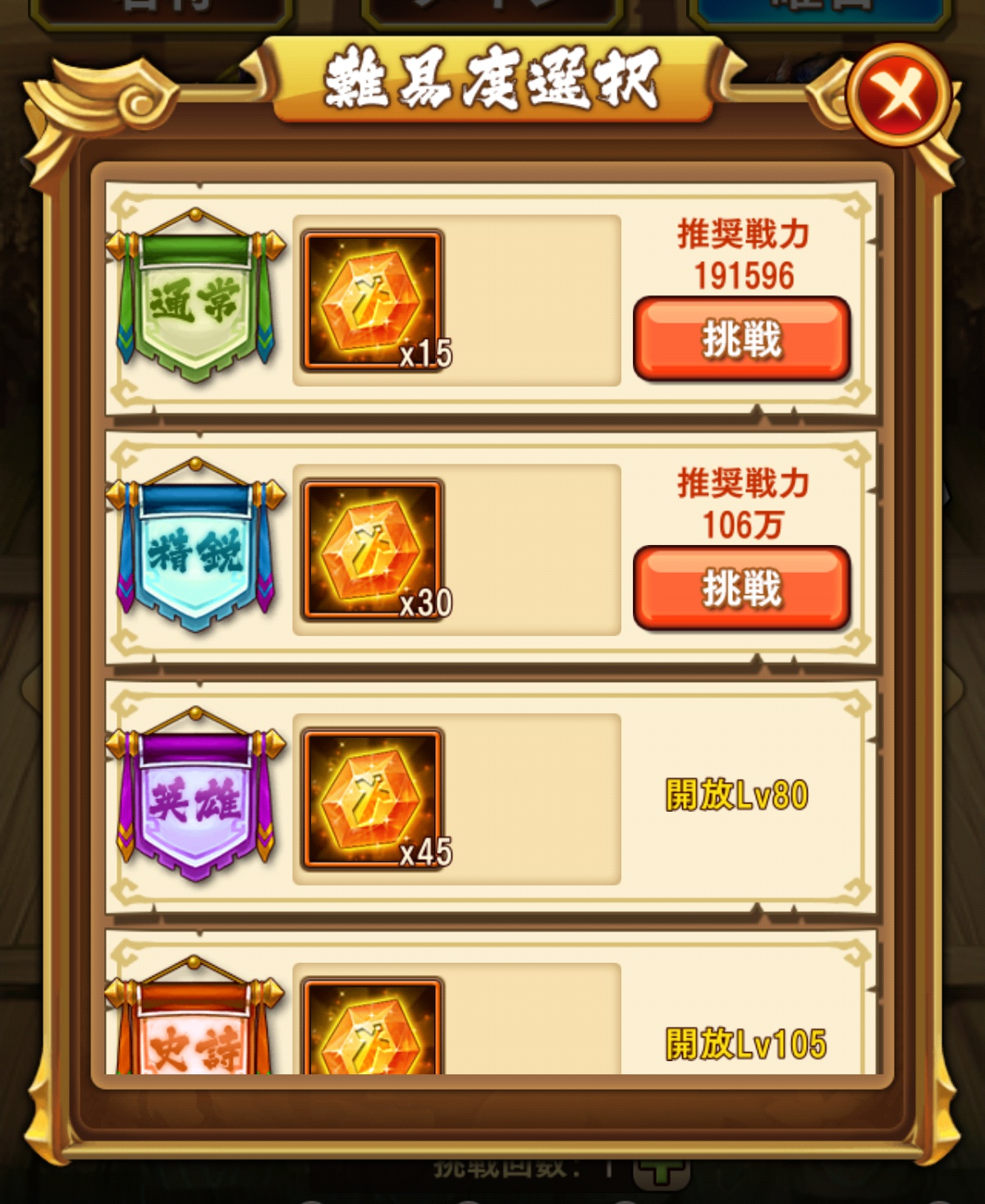 三国ブレイズ 精錬石の入手方法まとめ 各所から少しずつ集めて装備を強化していこう ゲーム攻略ブログ げむろぐ