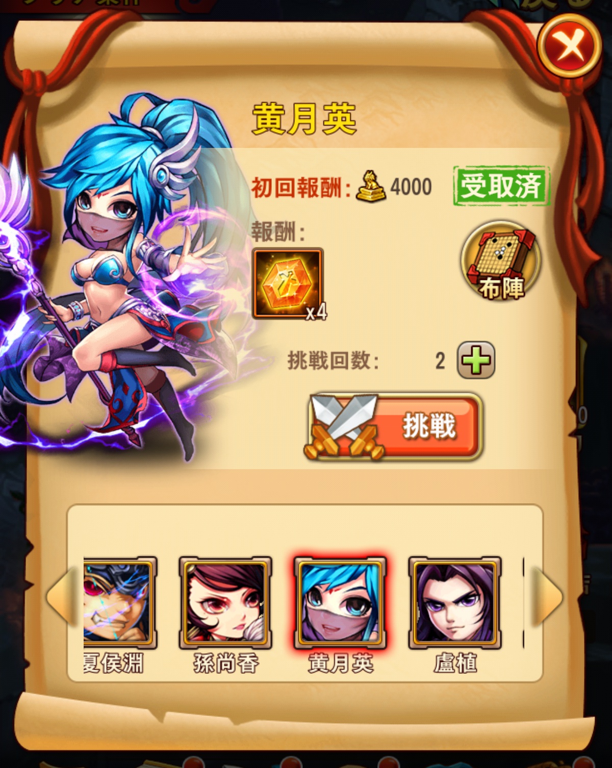 三国ブレイズ 精錬石の入手方法まとめ 各所から少しずつ集めて装備を強化していこう ゲーム攻略ブログ げむろぐ