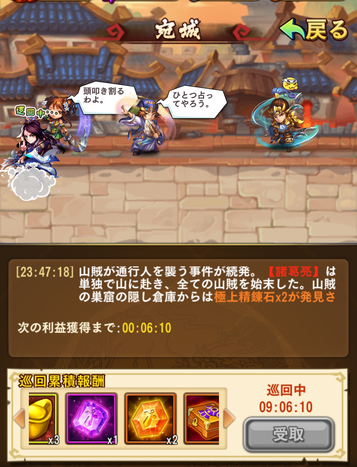 三国ブレイズ 精錬石の入手方法まとめ 各所から少しずつ集めて装備を強化していこう ゲーム攻略ブログ げむろぐ