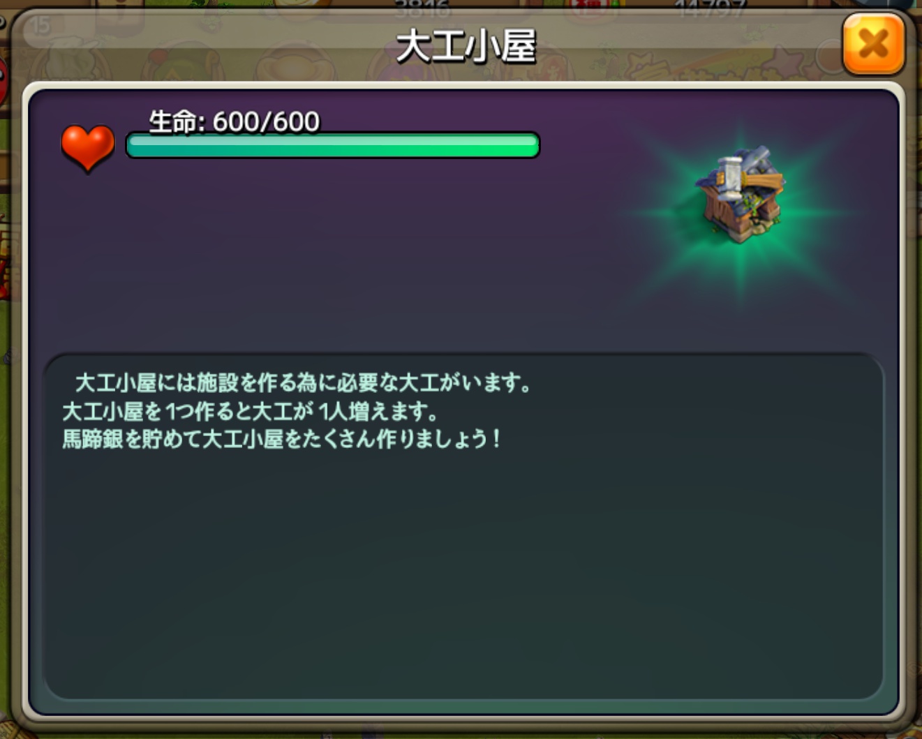 三国志タクティクスデルタ 序盤に建設可能な施設と効果 ゲーム攻略ブログ げむろぐ