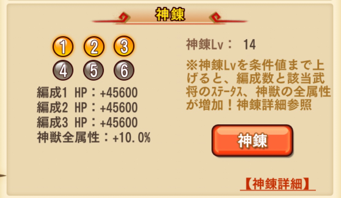 神錬画像