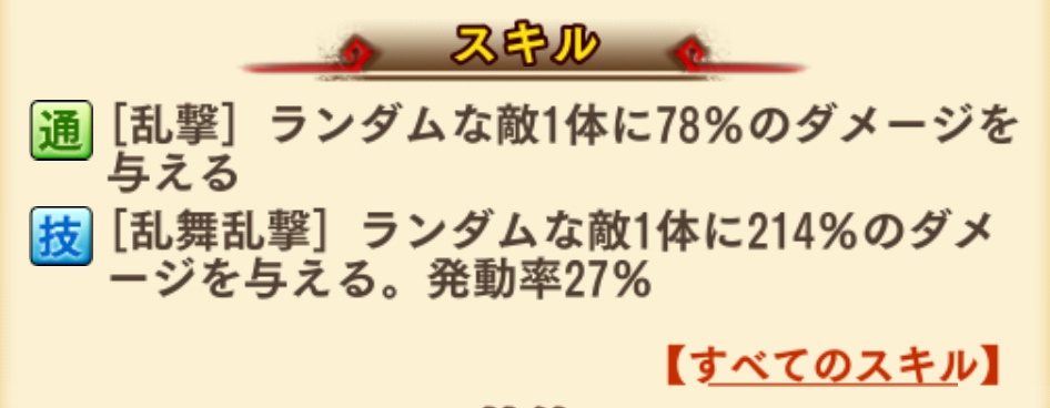 神錬攻撃方法