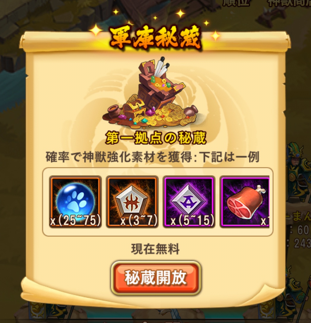 百戦錬磨拠点クリア
