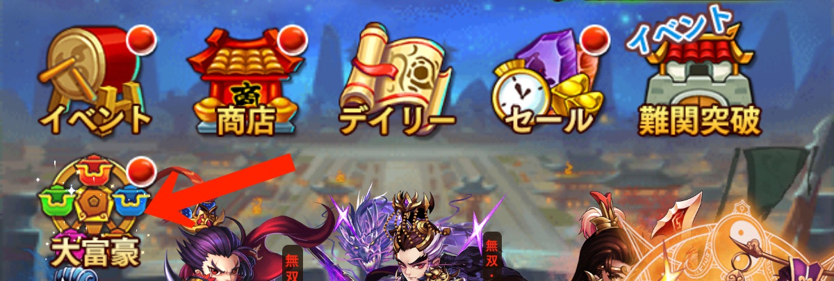 イベント位置