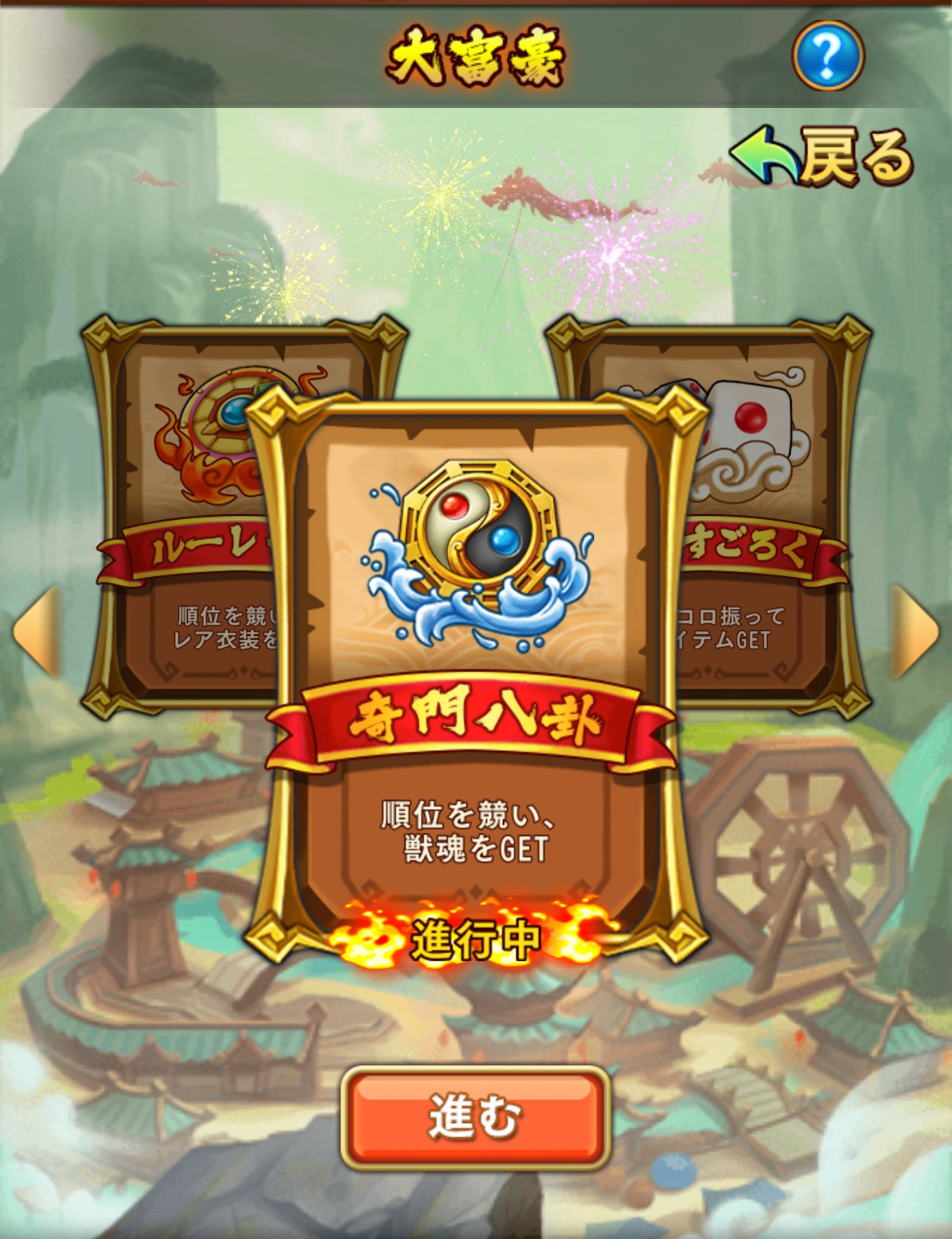 奇門八卦