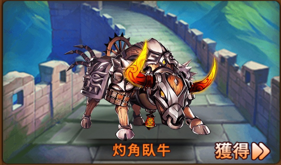 灼角臥牛