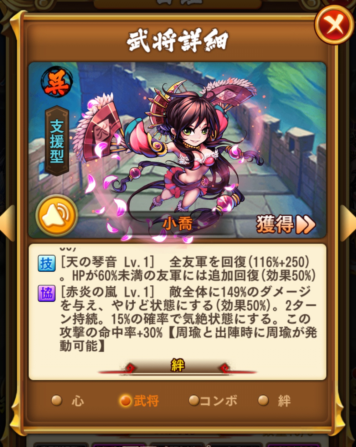 三国ブレイズ攻略 攻撃タイプの説明とオススメのパーティ編成 ゲーム攻略ブログ げむろぐ