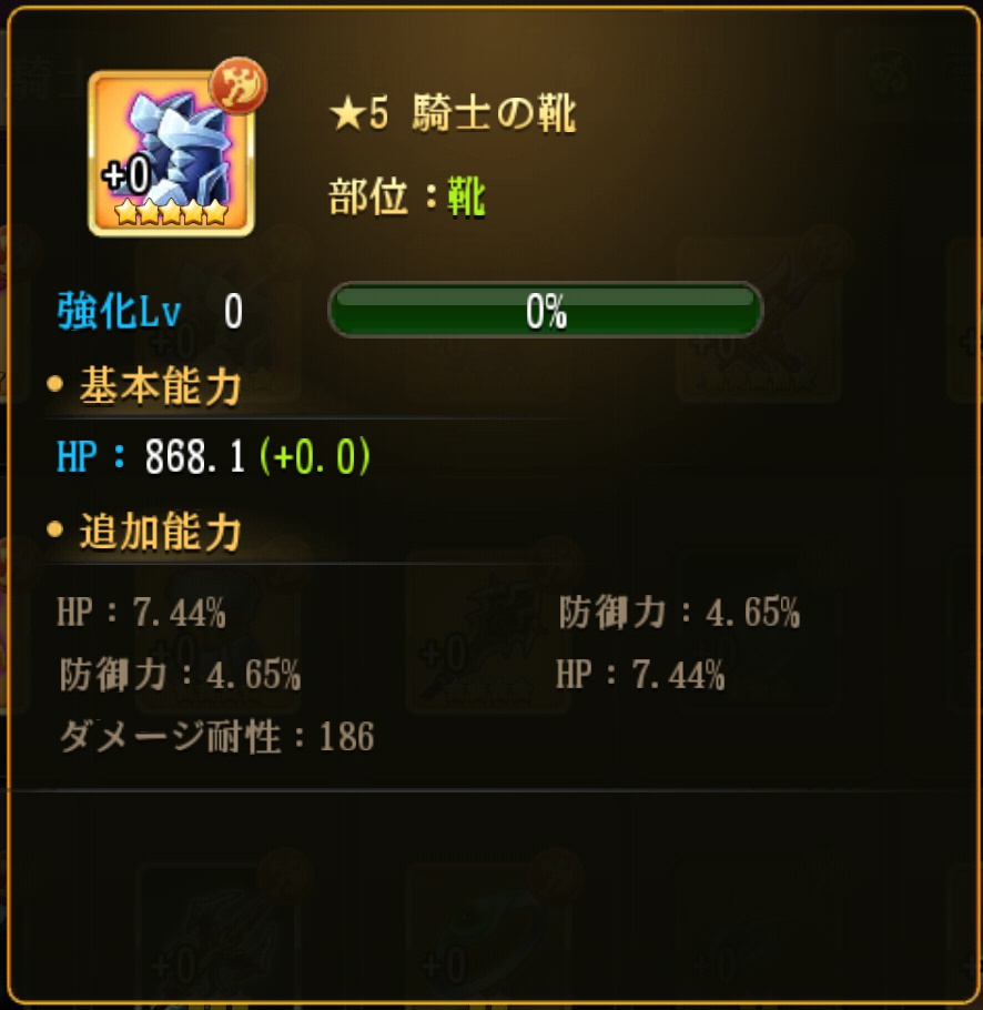 追加能力