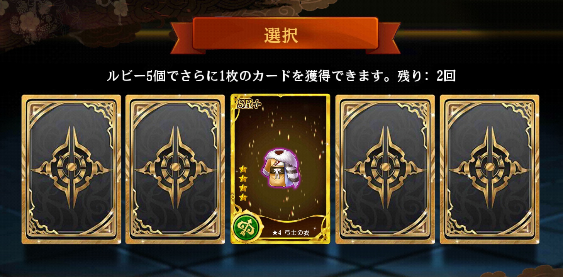 クエスト報酬