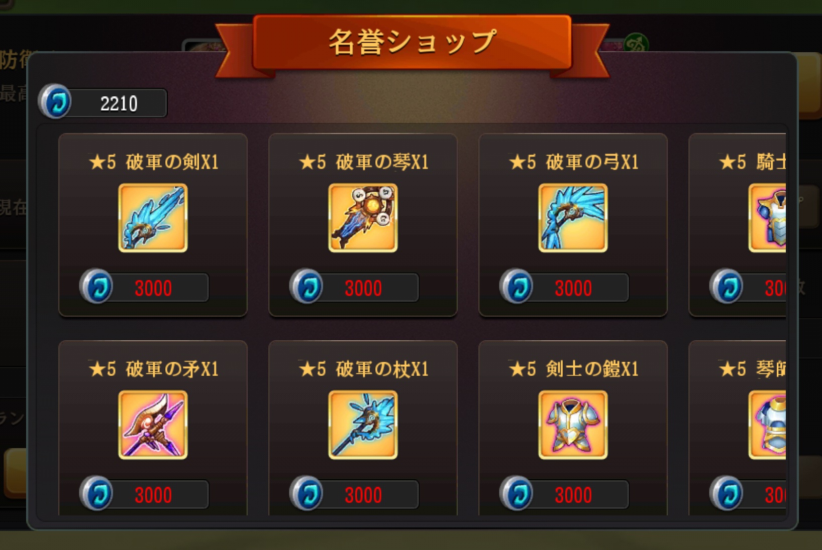 闘技場ショップ