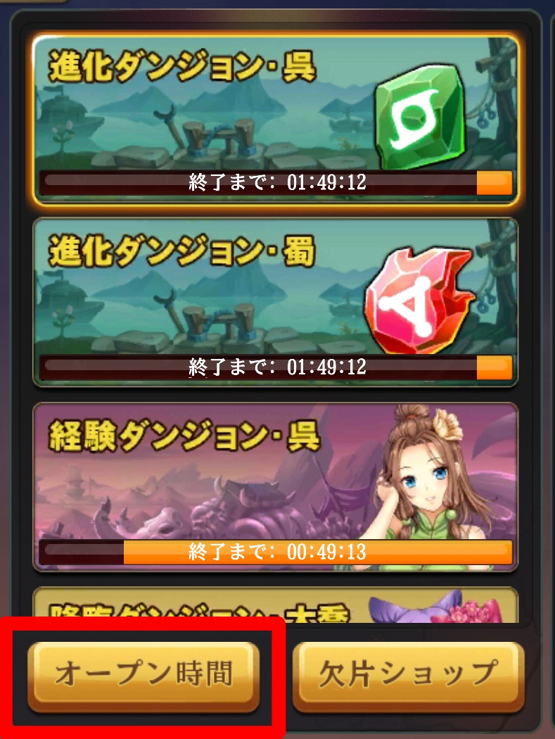 オープン時間場所