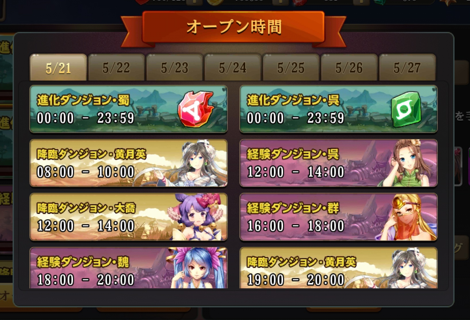 オープン時間