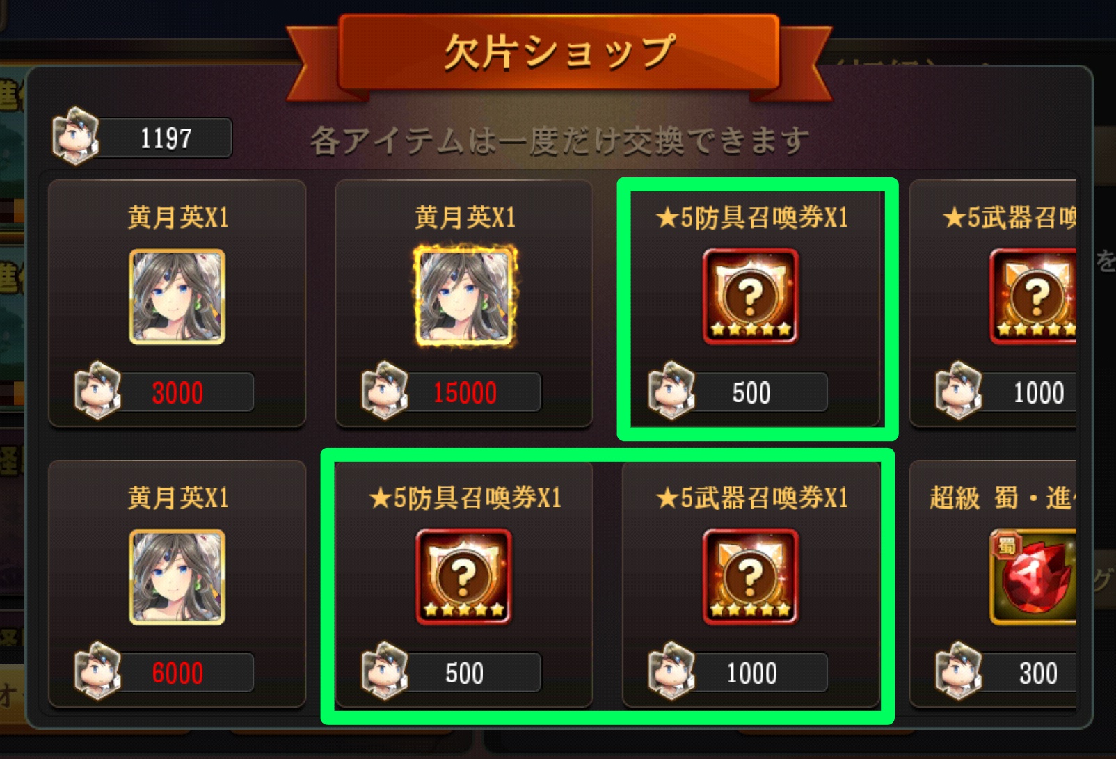 欠片ショップラインナップ