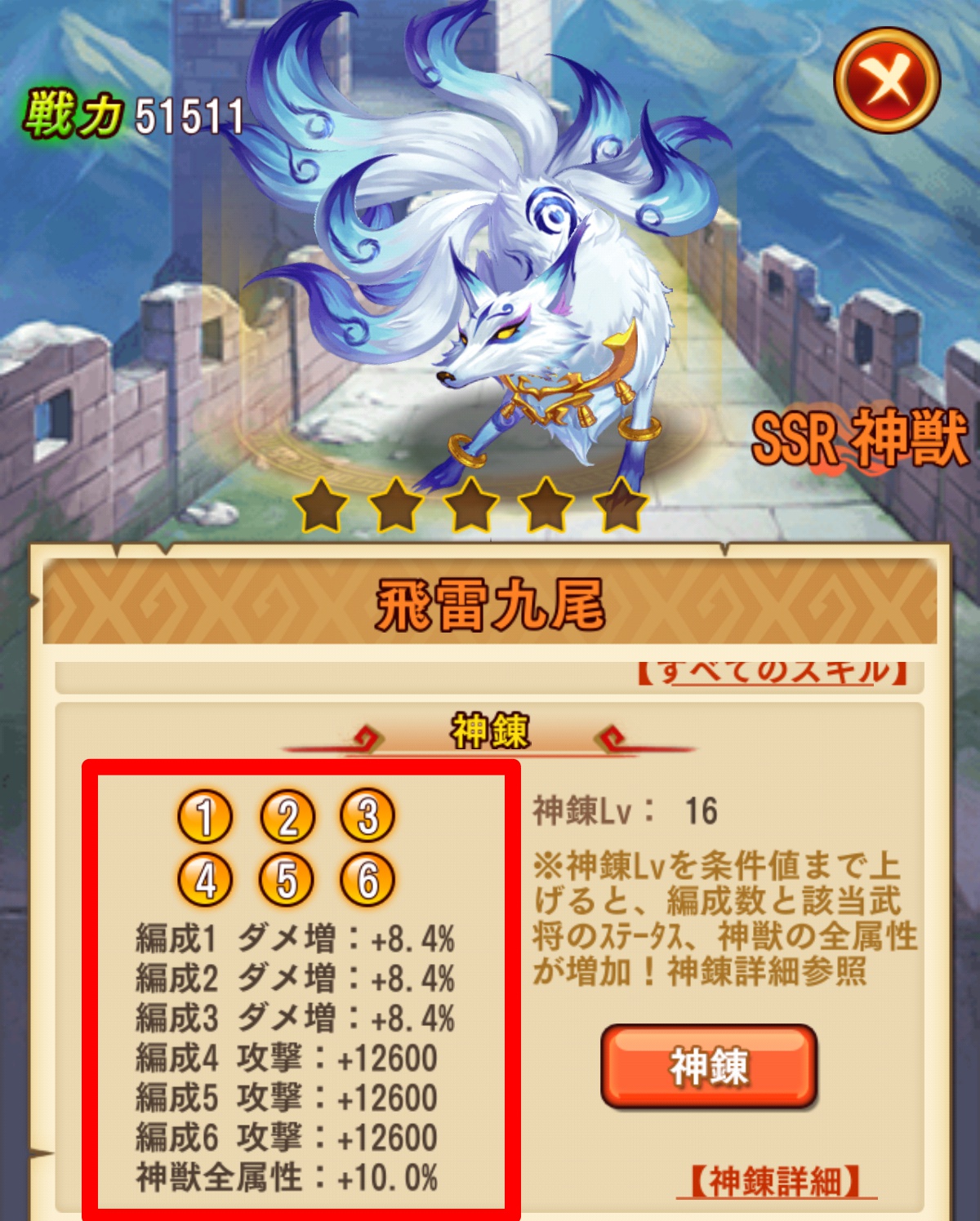 三国ブレイズ クエストで行き詰まったら強化すべきポイントまとめ ゲーム攻略ブログ げむろぐ