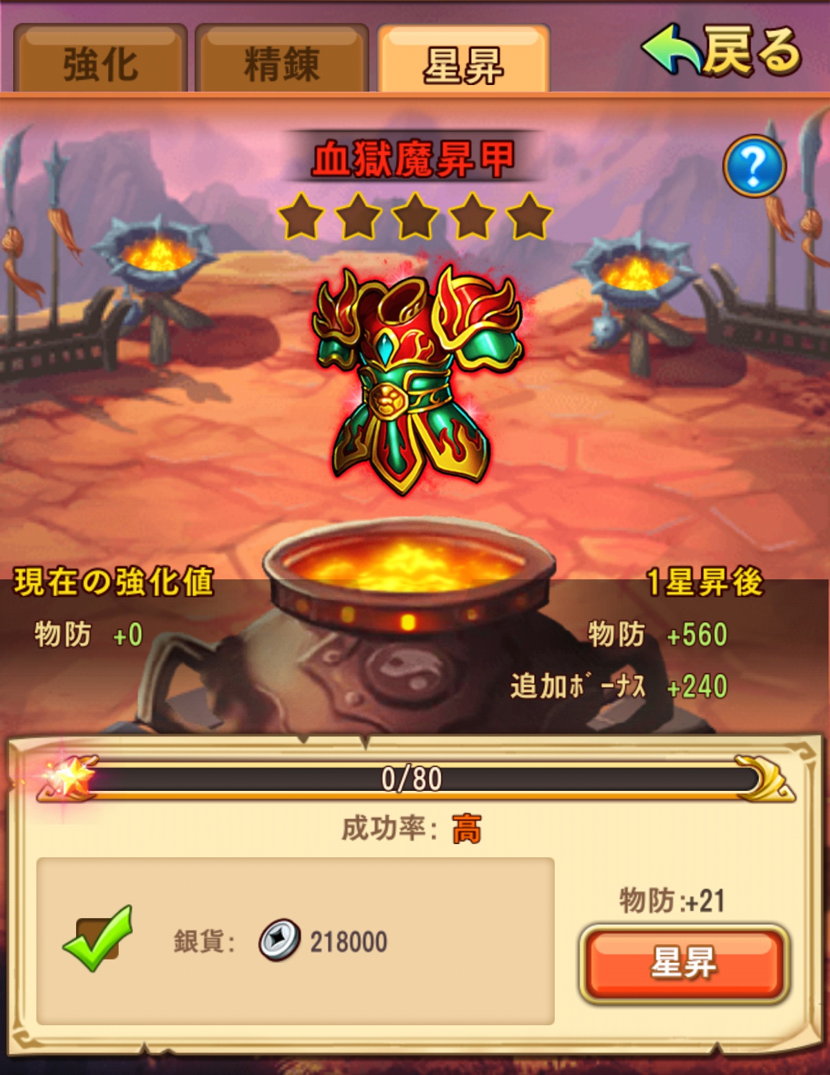 三国ブレイズ クエストで行き詰まったら強化すべきポイントまとめ ゲーム攻略ブログ げむろぐ