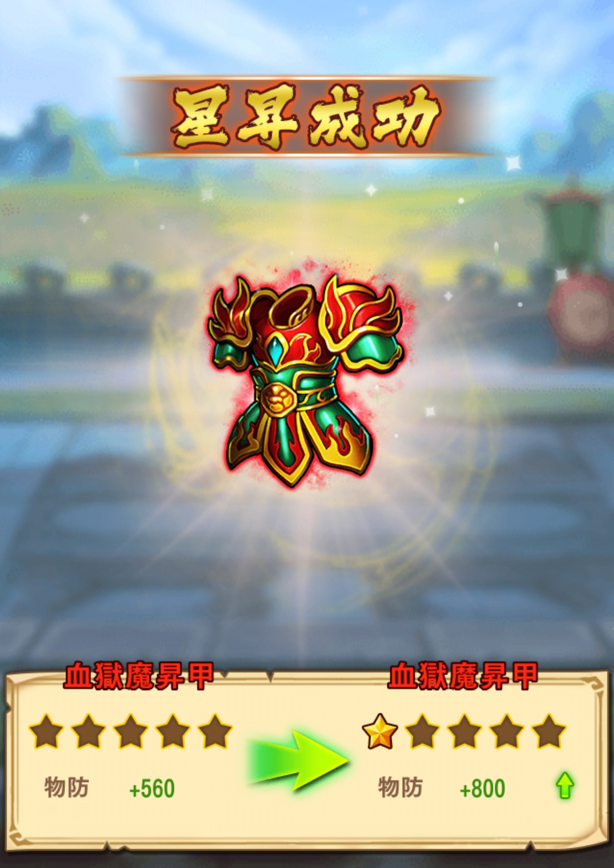 三国ブレイズ クエストで行き詰まったら強化すべきポイントまとめ ゲーム攻略ブログ げむろぐ