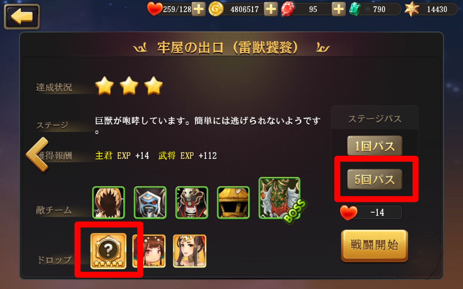ヘルモード装備ドロップ