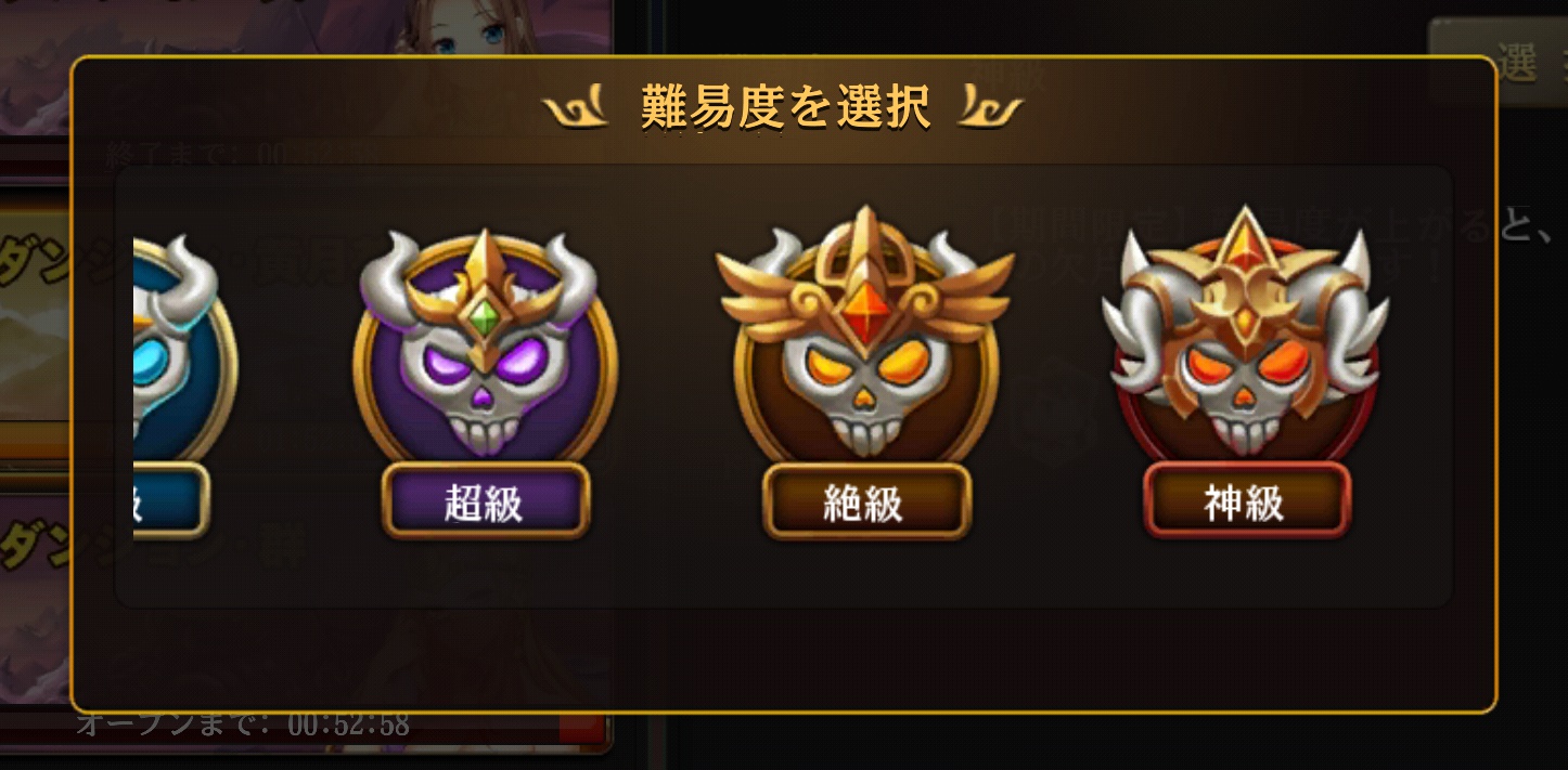 神級
