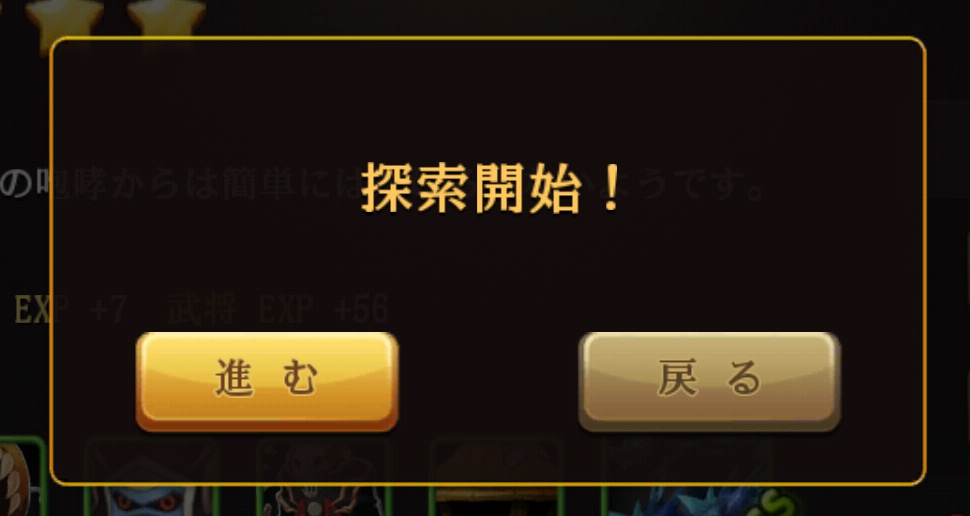 探索開始