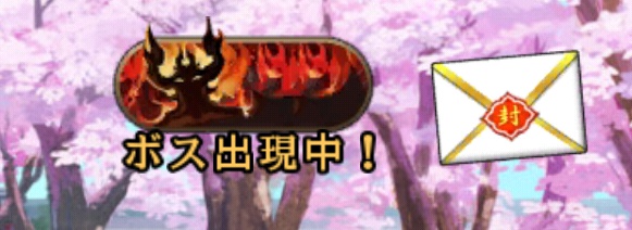 レイドボスアイコン