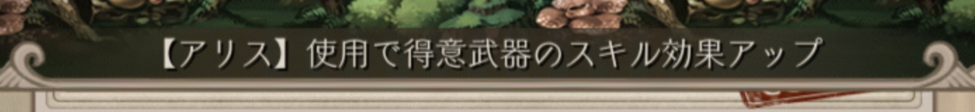 ストーリー効果上昇