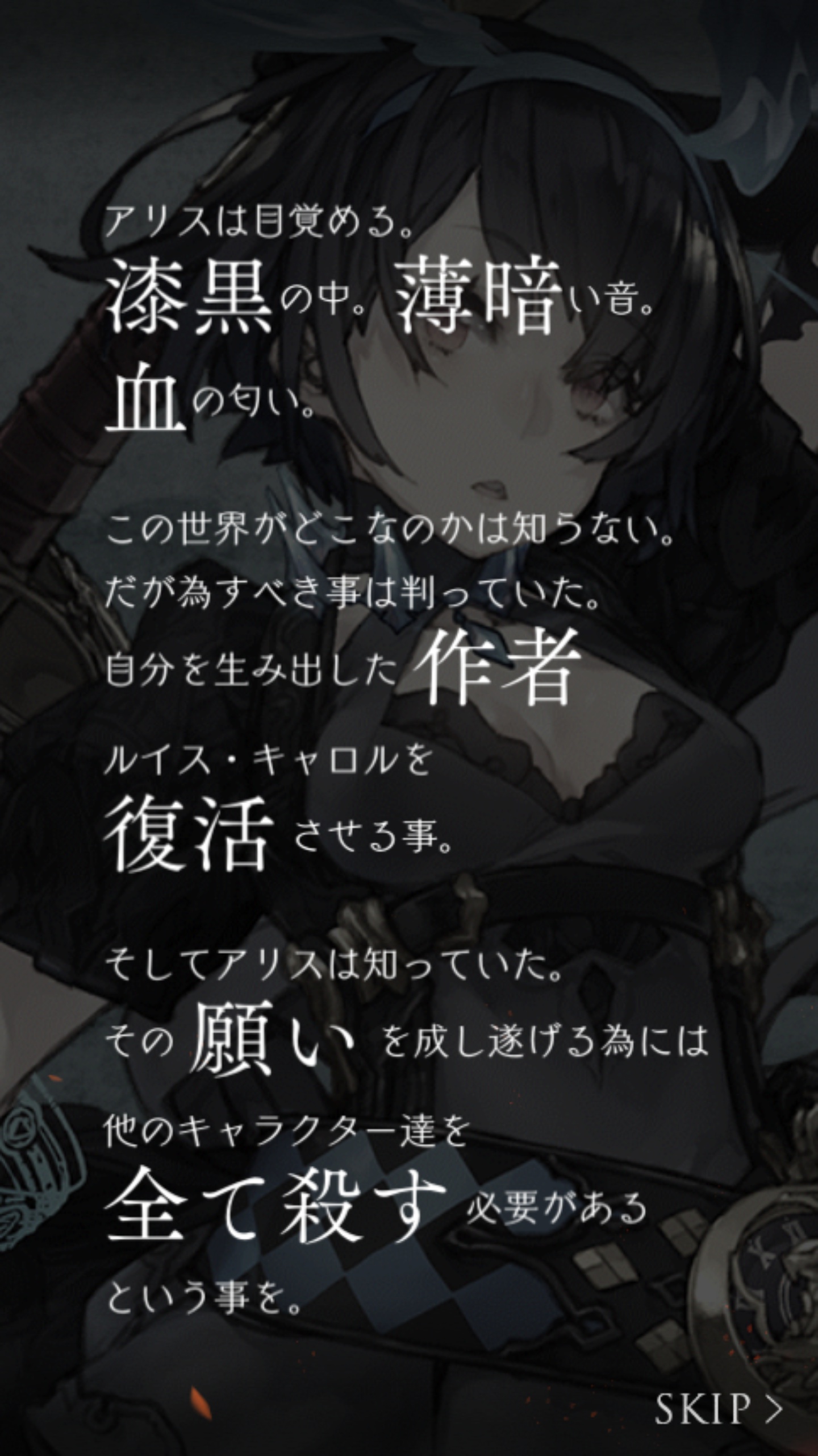 ストーリー展開