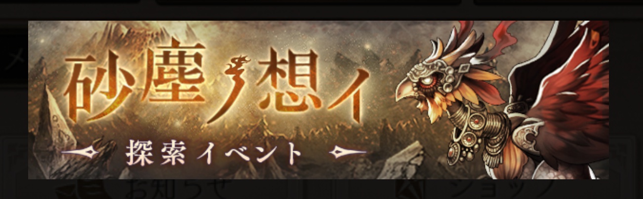 新イベント