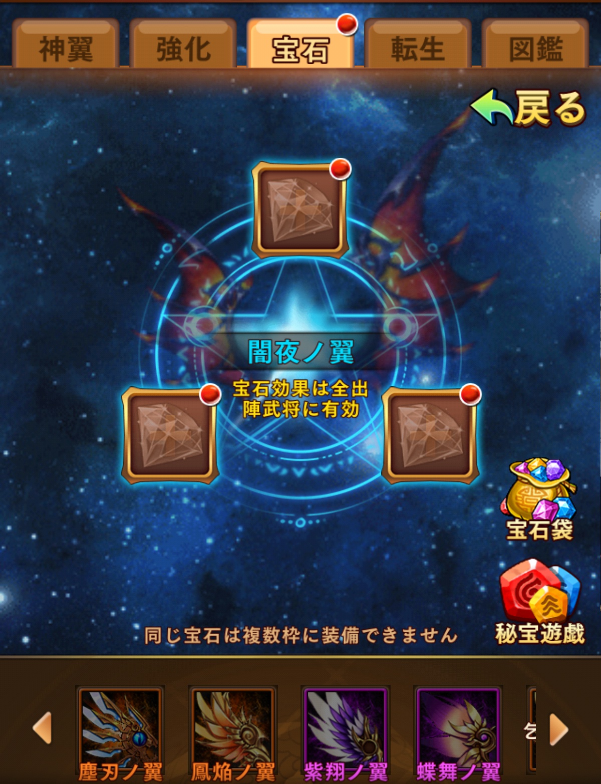 サンブレ 7月24日アップデート情報ver 2 8 神翼や秘宝遊戯などの追加 ゲーム攻略ブログ げむろぐ