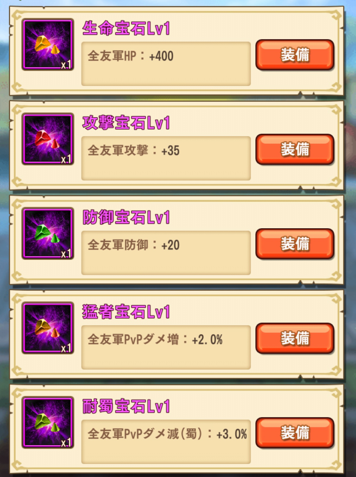 宝石種類