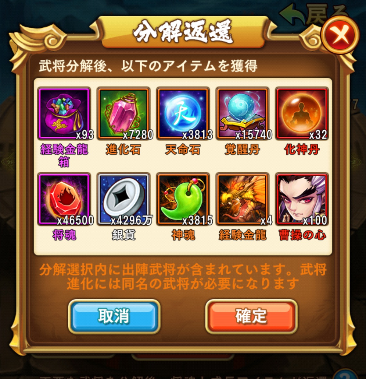 分解返還