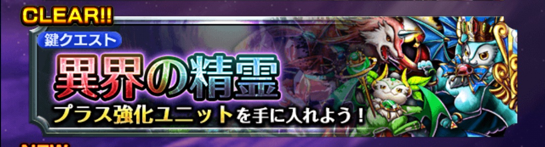 異界の精霊