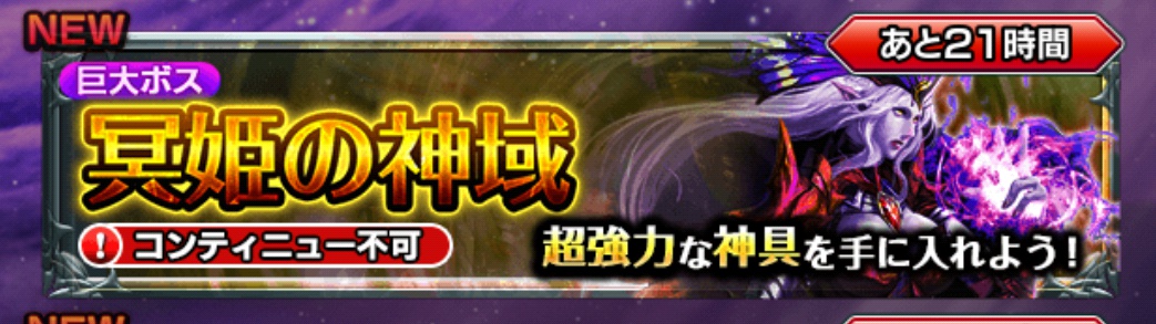魂片ダンジョン