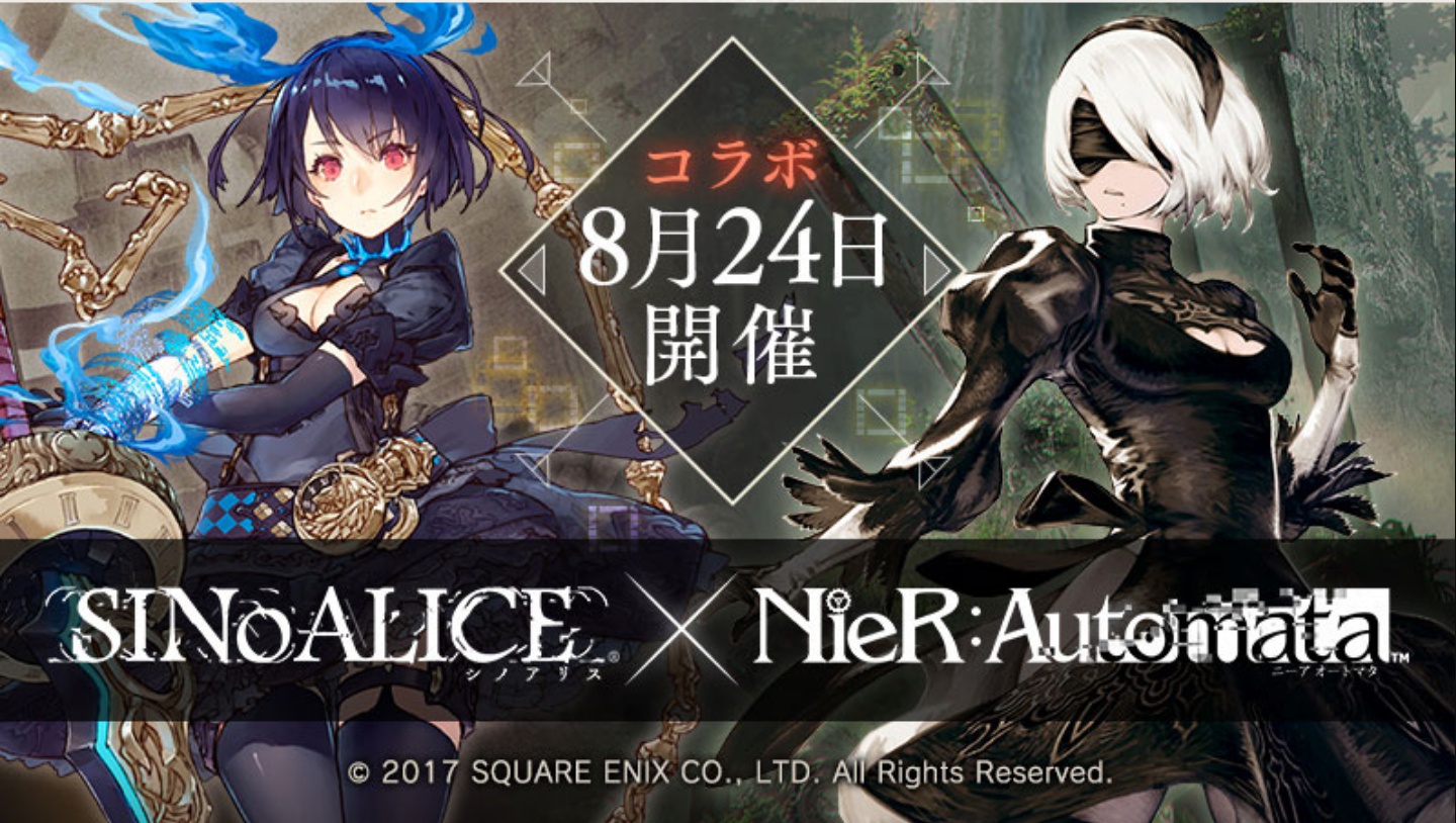 ニーアコラボ