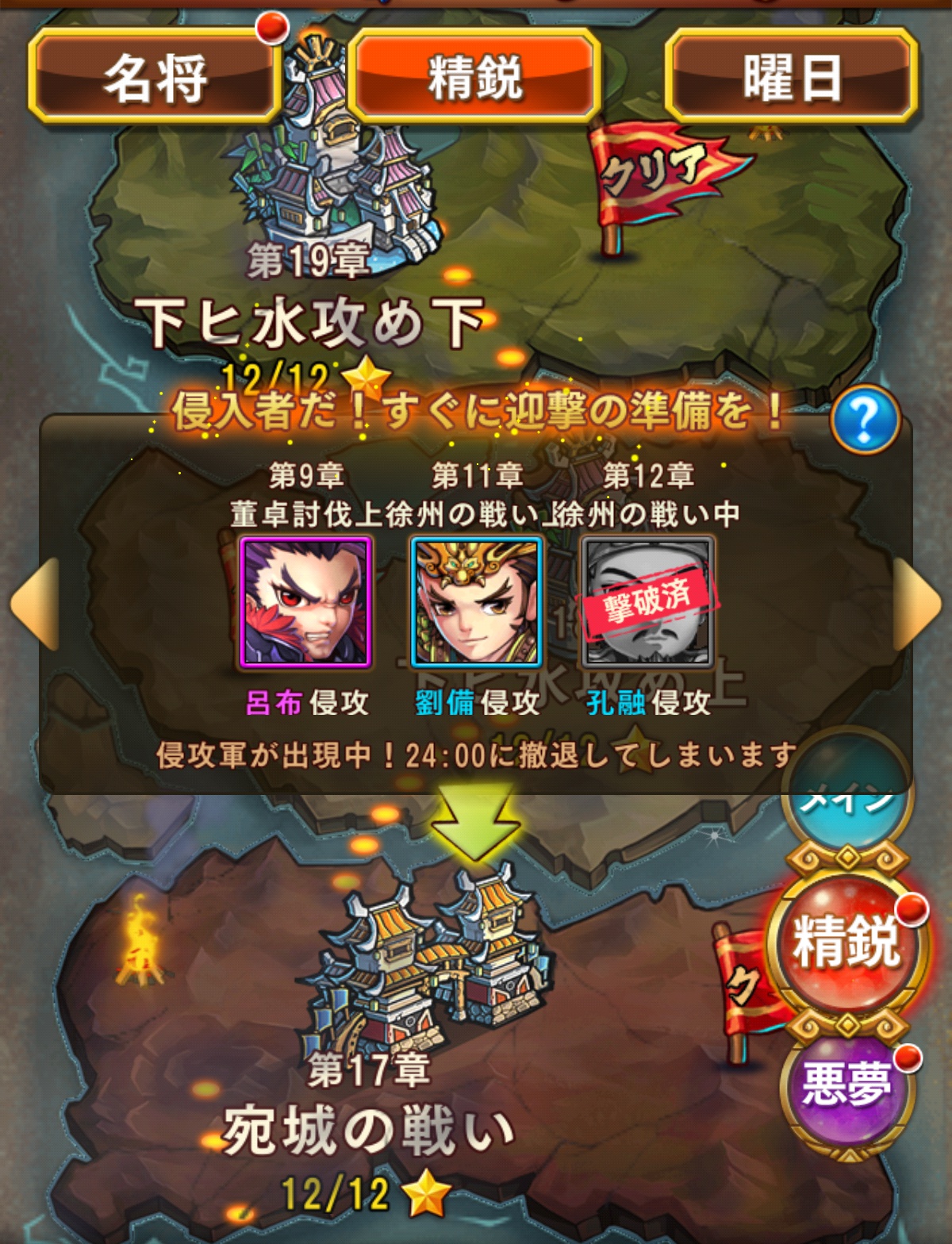 侵攻軍