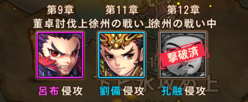 侵攻軍レアリティ
