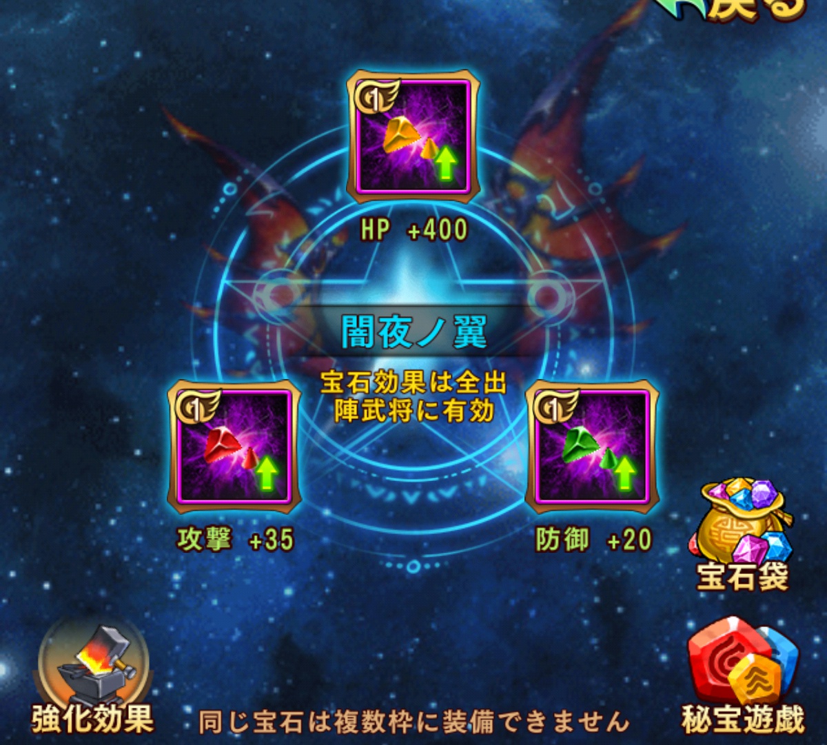 神翼宝石